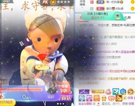 蕊儿不定时手机播主播照片