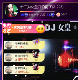 DJ21225主播照片