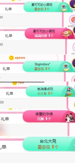 胖可退了主播照片
