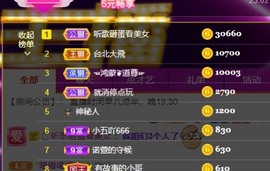 胖可退了主播照片