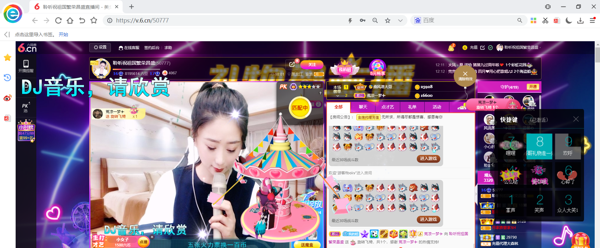 聆听~福妞儿的图片