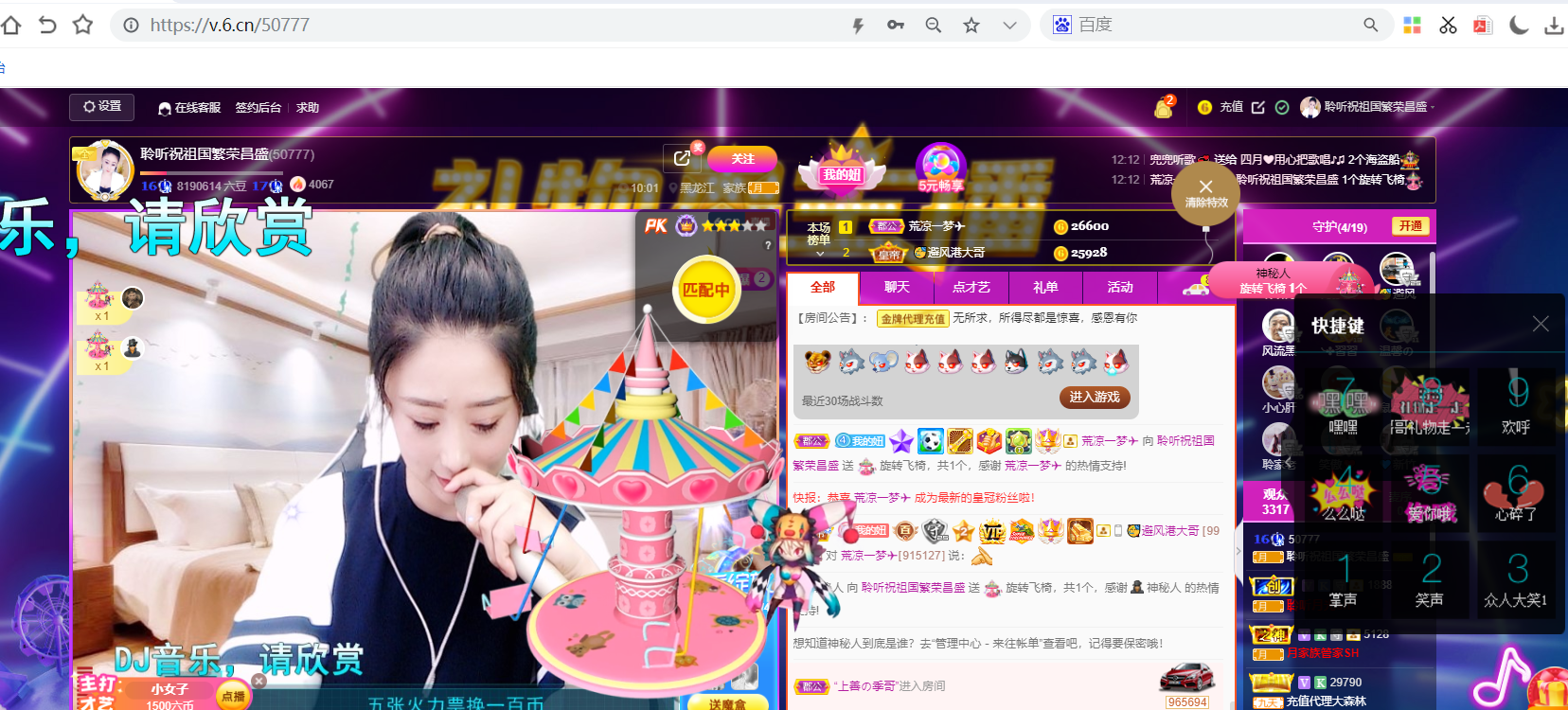 聆听~福妞儿的图片