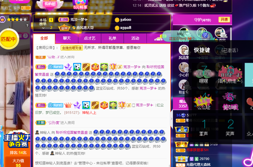 聆听~福妞儿的图片