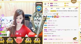 ﹌☆ღ鑫小欠ღ☆﹌主播照片