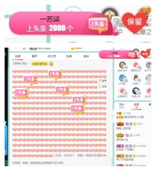 苏苏，越来越好的图片