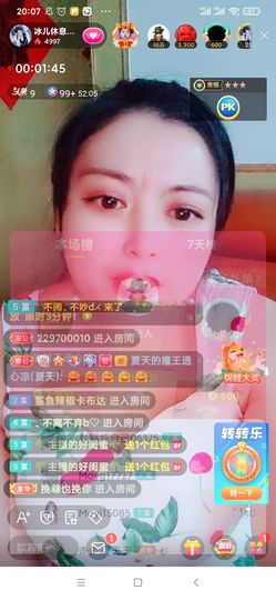 开心果冰儿主播照片