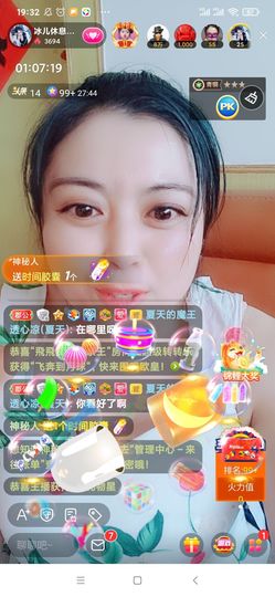 开心果冰儿主播照片