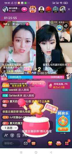 开心果冰儿主播照片