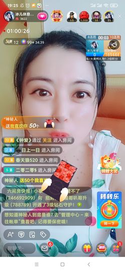 开心果冰儿主播照片