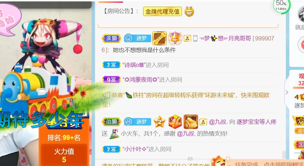 逐梦宝宝休息几天的图片