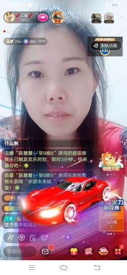 💞二姐💞主播照片