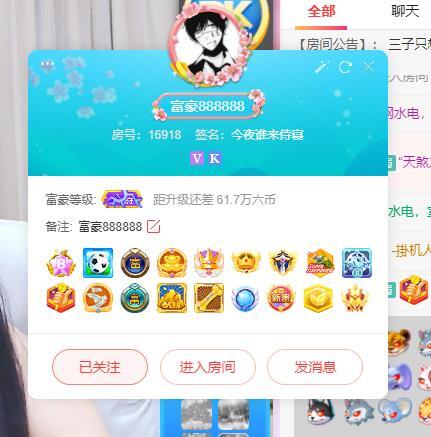 木三子说再见主播照片