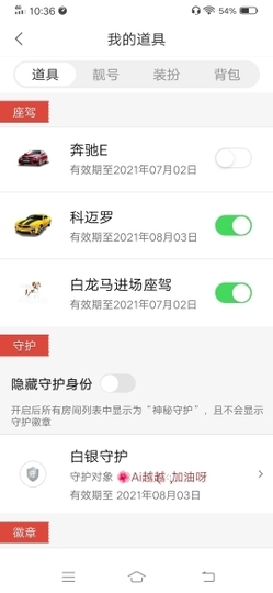 心甘★情愿主播照片
