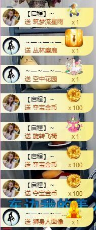 亲亲小虾主播照片