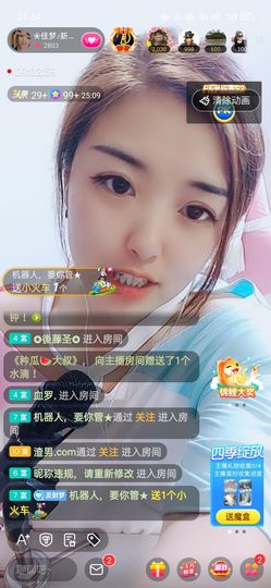 ❀佳梦♪主播照片