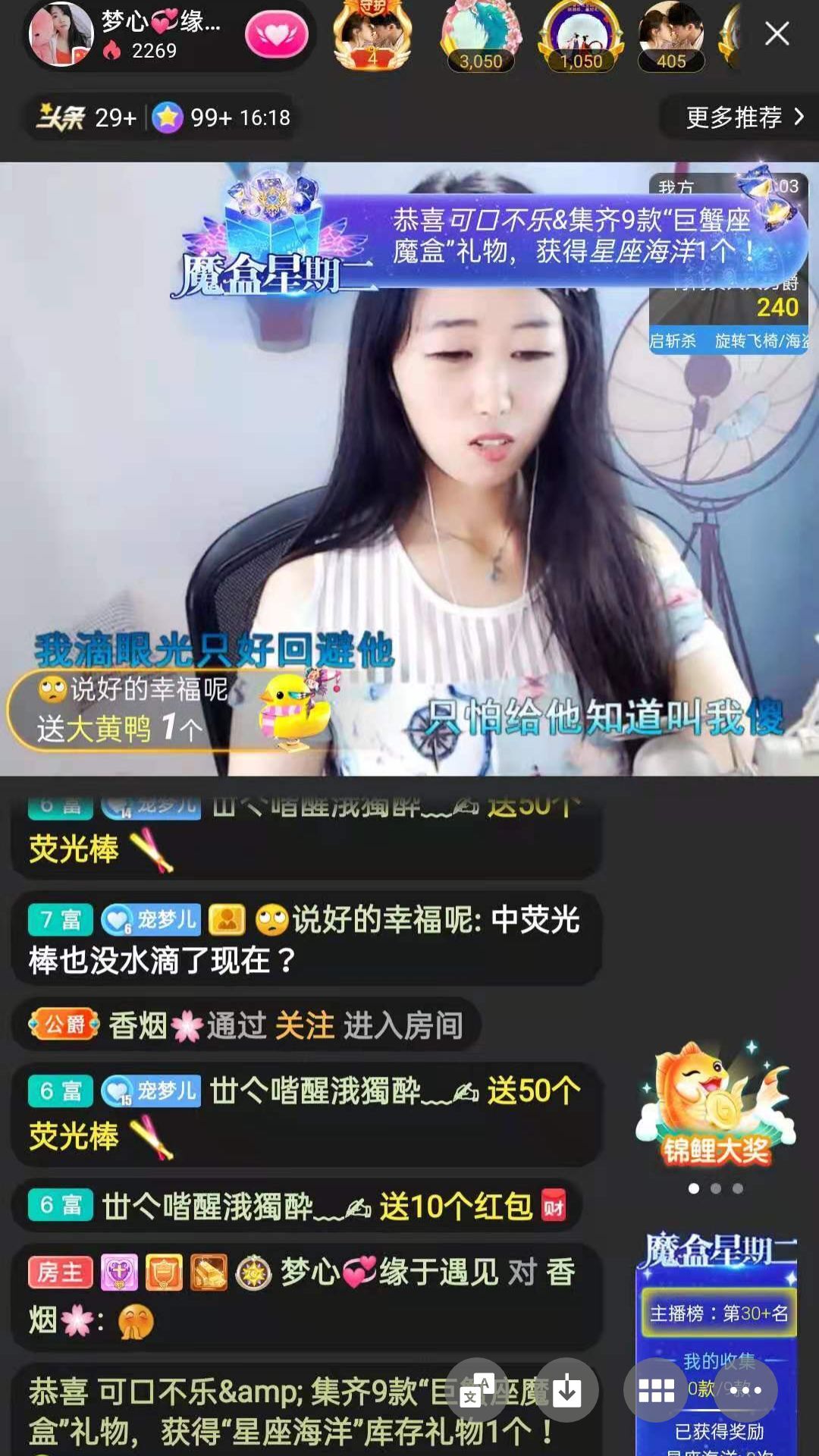 梦心💞缘于遇见的图片
