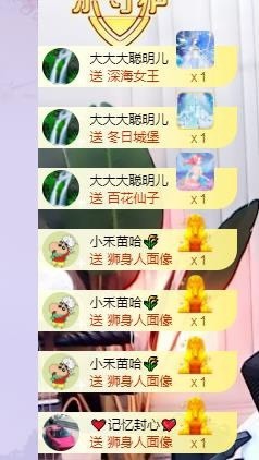 参会人数主播照片