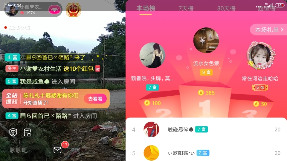 小谢农村田园生活的图片