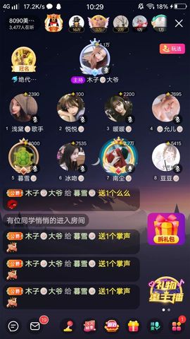 暮雪🍁升7冠主播照片