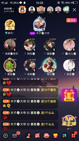 暮雪🍁升7冠主播照片