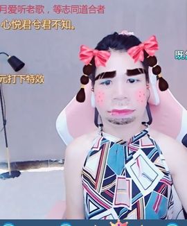 现实✔差距主播照片