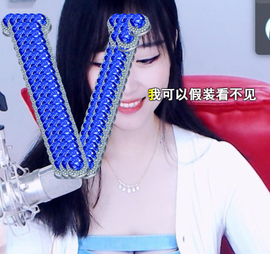倾颜贺我杰哥荣升公爵的图片