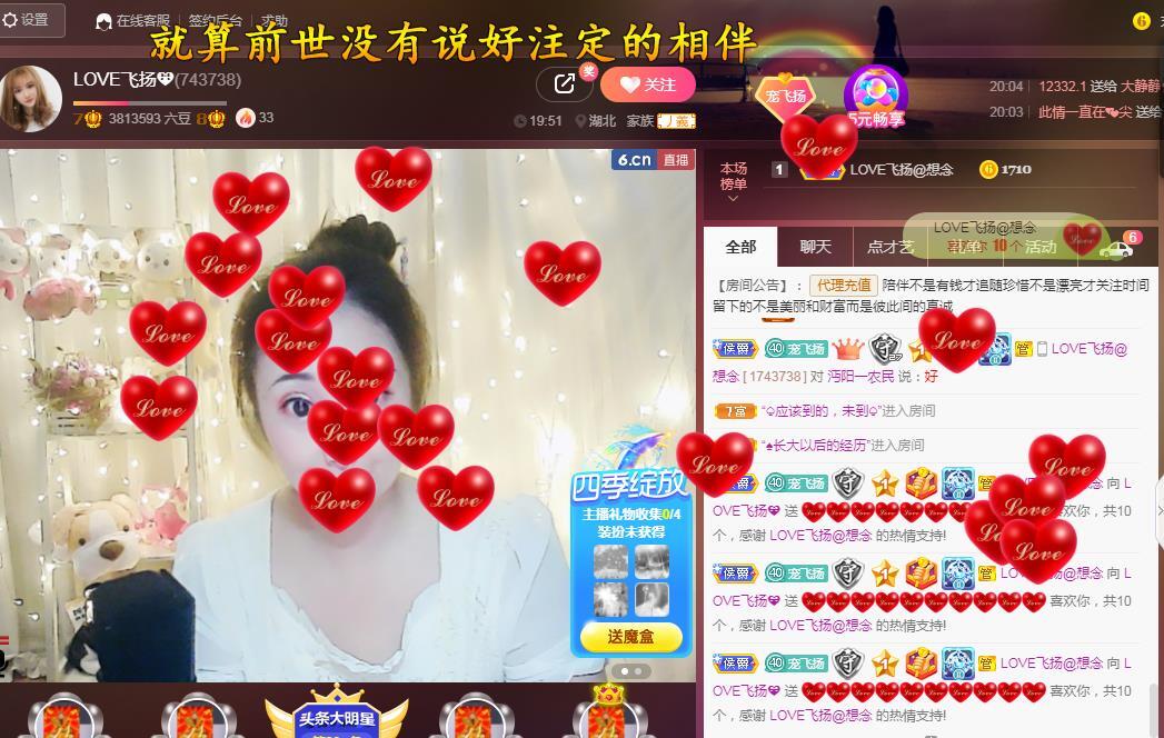 LOVE飞扬💝的图片