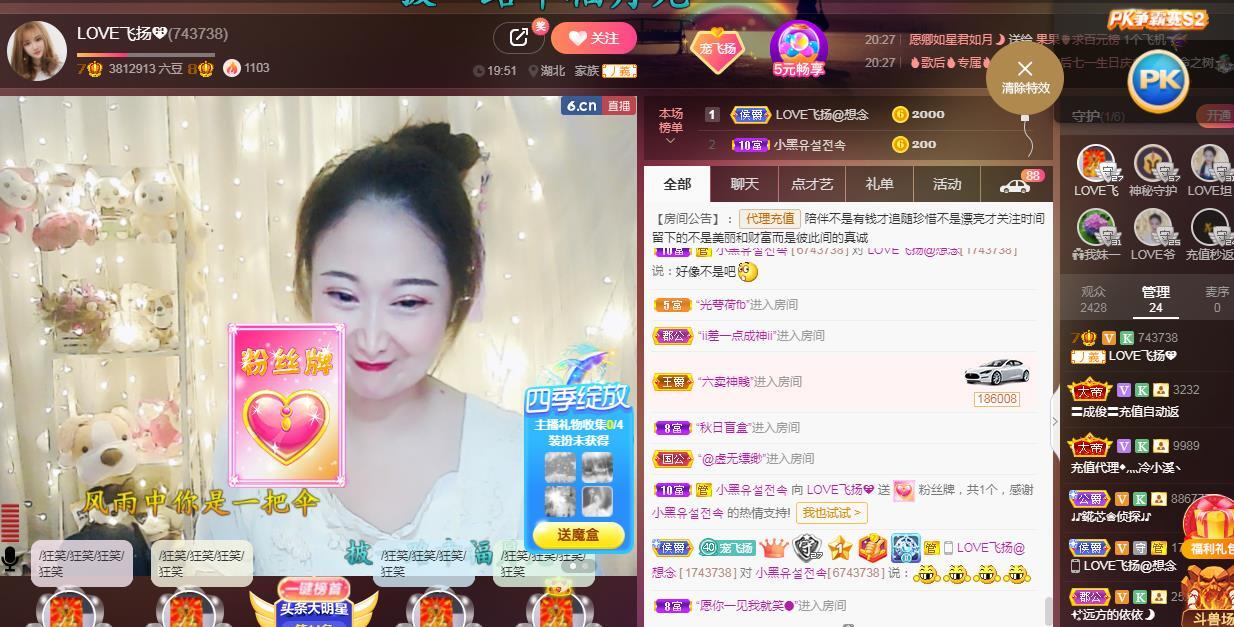 LOVE飞扬💝的图片