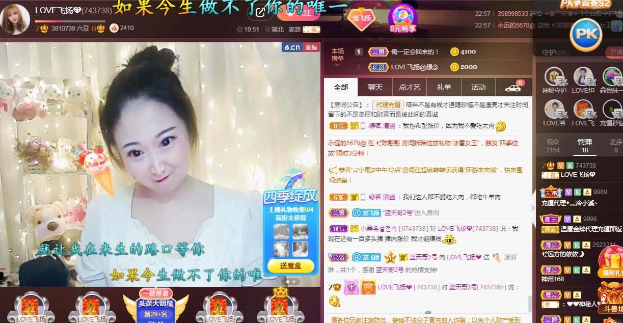 LOVE飞扬💝的图片