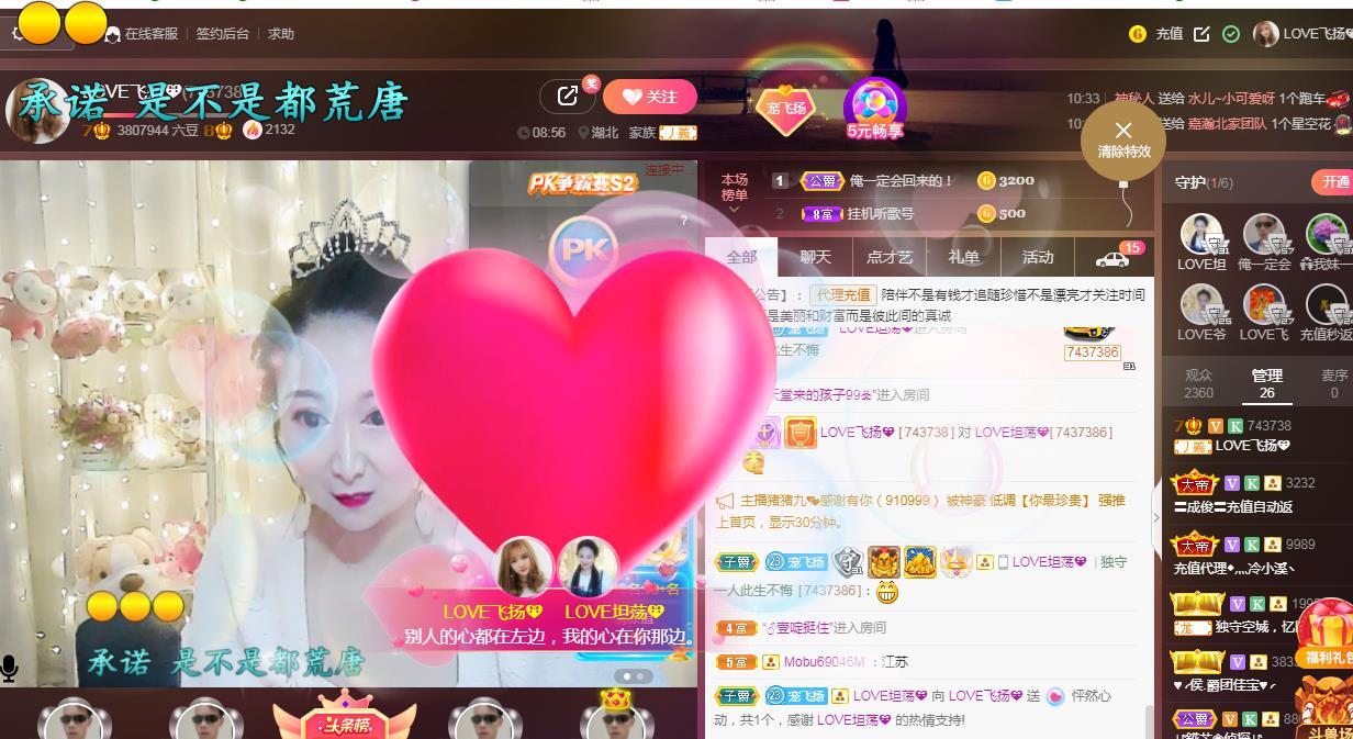LOVE飞扬💝的图片