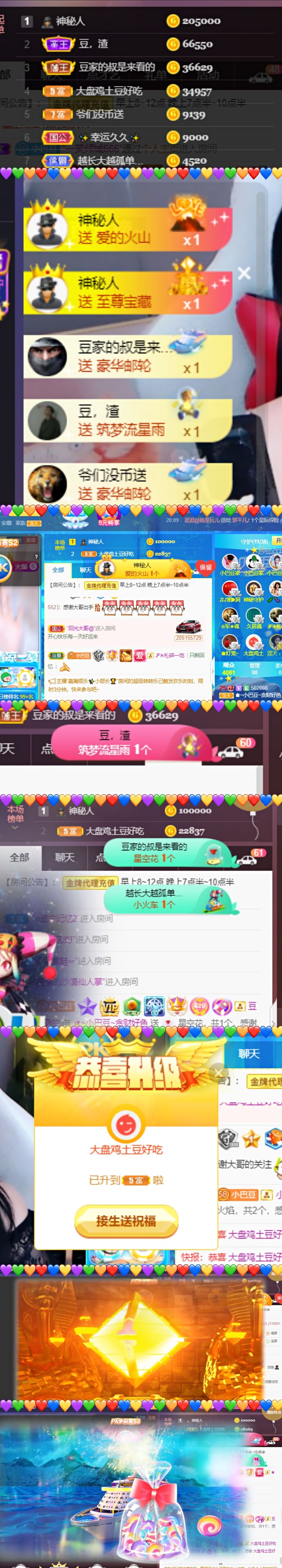 ♚~小巴豆~贪财好色的图片