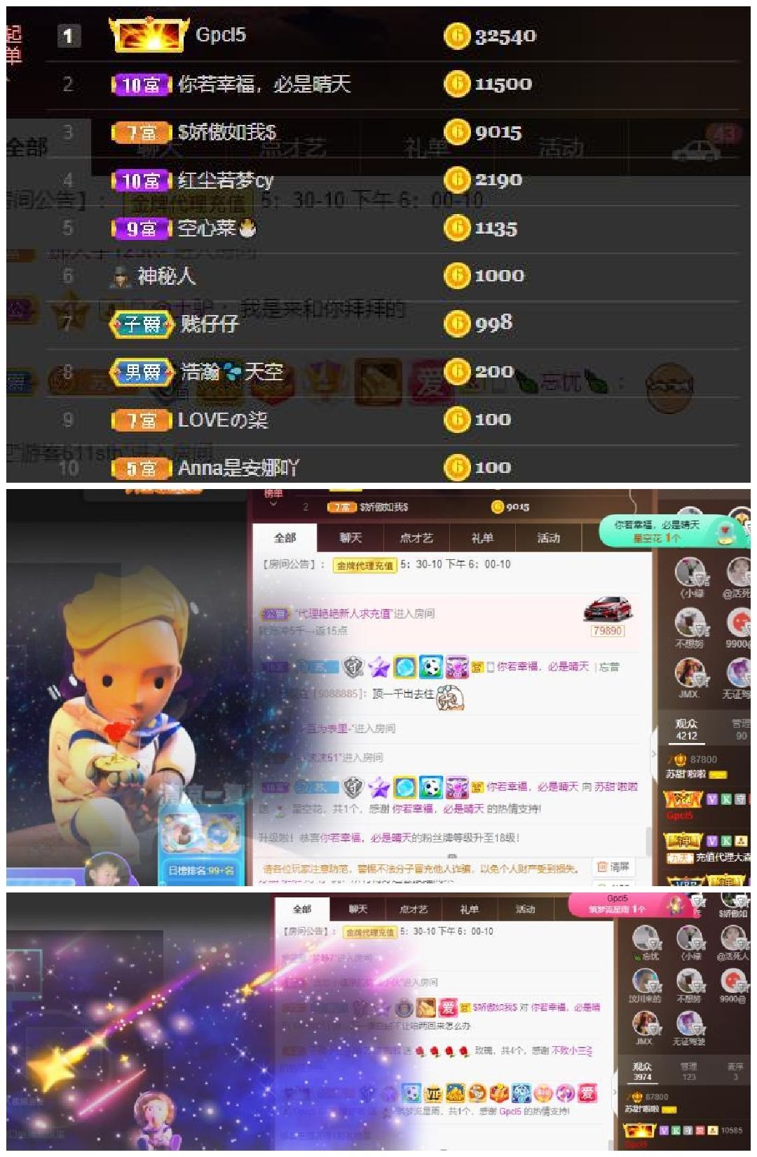苏甜he的图片