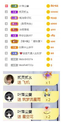 小明月、播早8-晚8主播照片