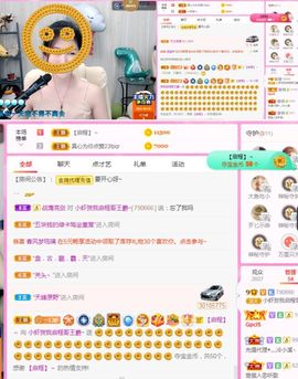 亲亲小虾主播照片