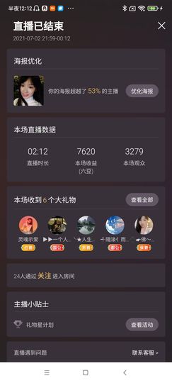 Ccake小仙女主播照片