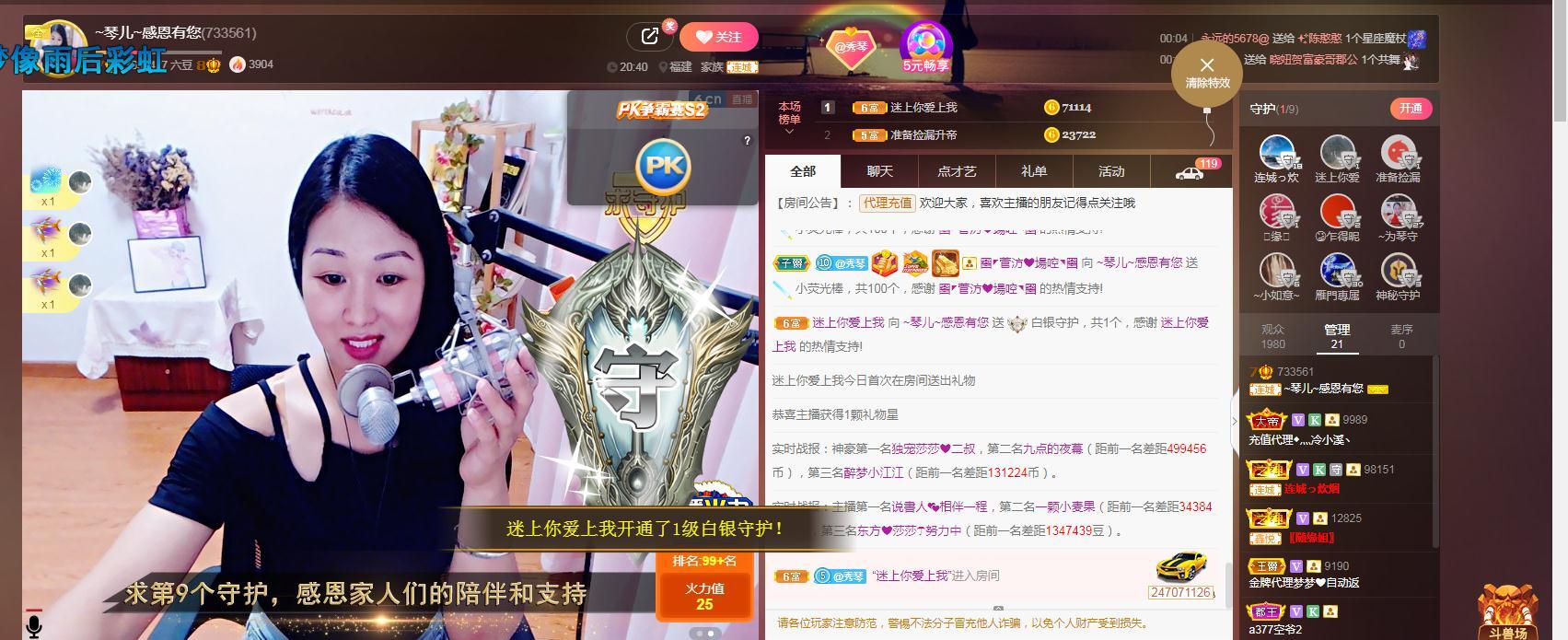 🎶琴儿🎶涅槃重生的图片