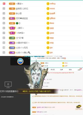 霞儿求守护主播照片