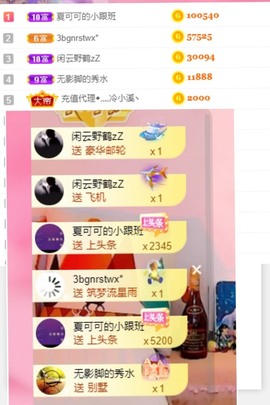 胖可退了主播照片