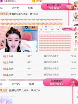 胖可退了主播照片