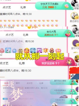 胖可退了主播照片