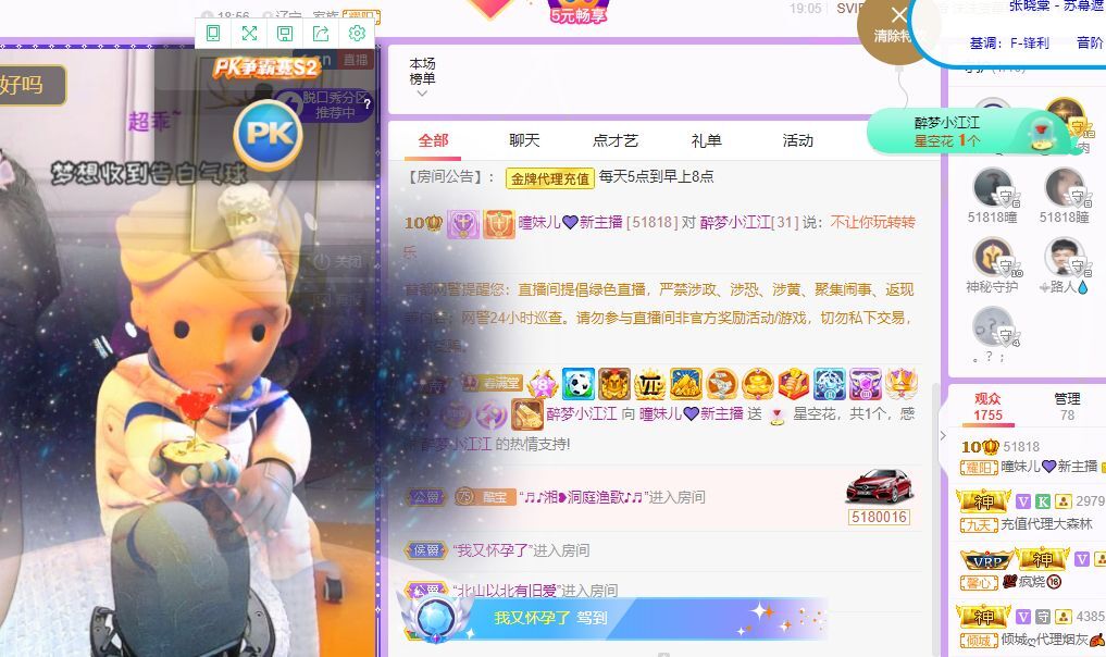 曈妹儿💜51818的图片
