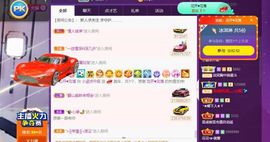 新人🍀李葵求升级主播照片