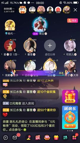 暮雪🍁升7冠主播照片