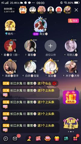 暮雪🍁升7冠主播照片