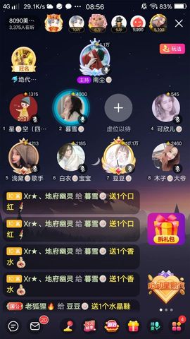 暮雪🍁升7冠主播照片