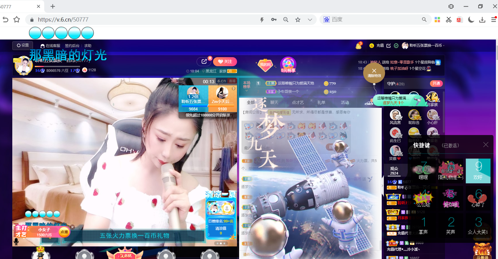 聆听~福妞儿的图片