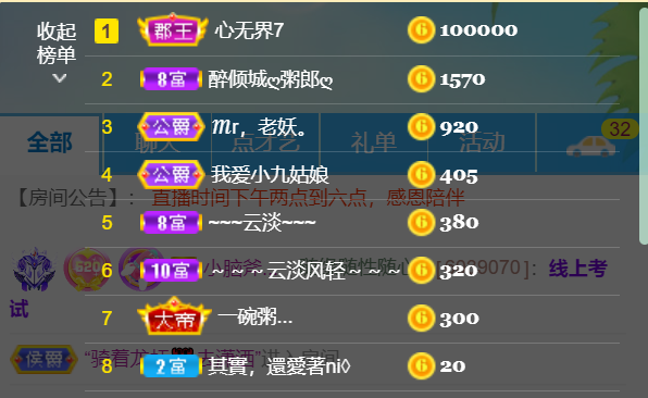 粥粥安静唱歌的图片