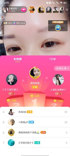 👑䒕暖宝好运旺旺旺主播照片