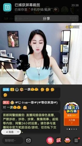 瞎逛的人？主播照片