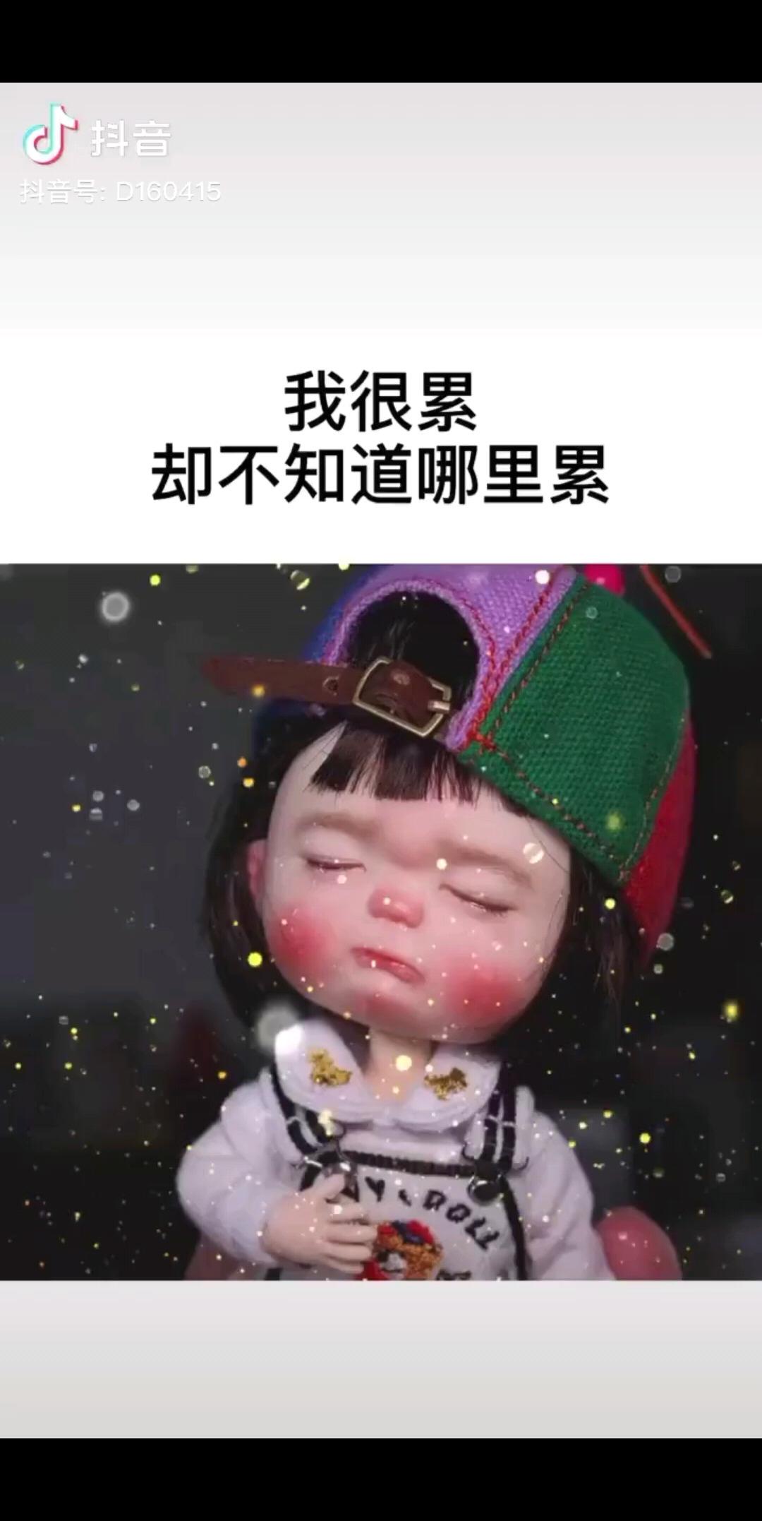 晚安安